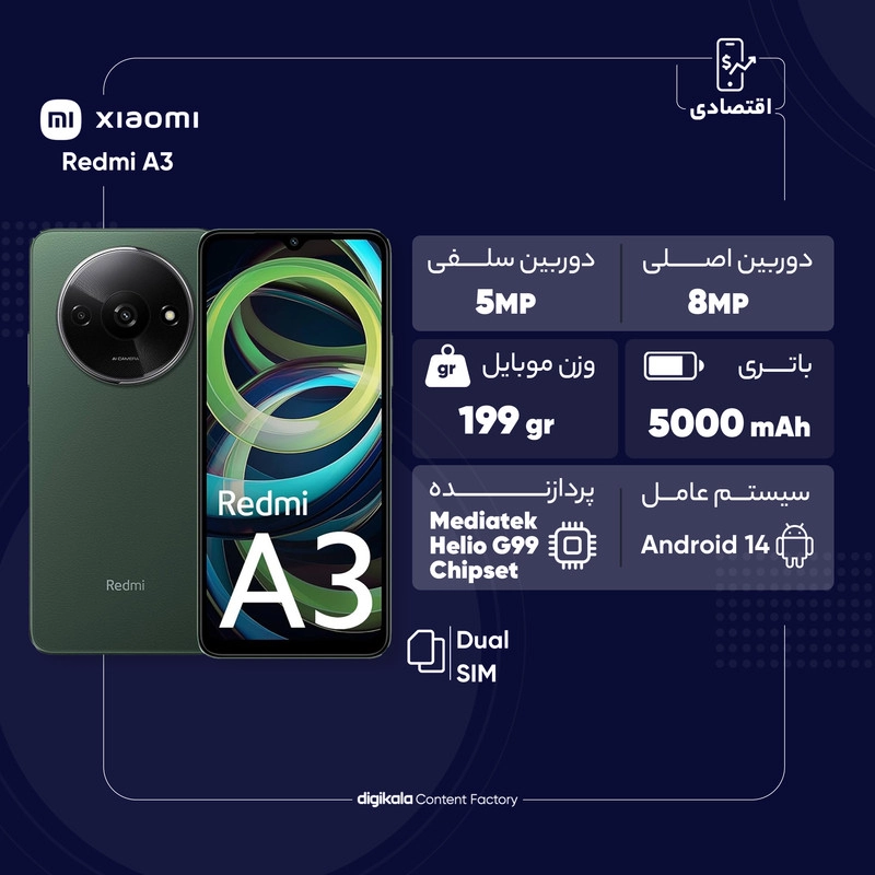 گوشی موبایل شیائومی مدل Redmi A3 دو سیم کارت ظرفیت 64 گیگابایت و رم 3 گیگابایت - آبی