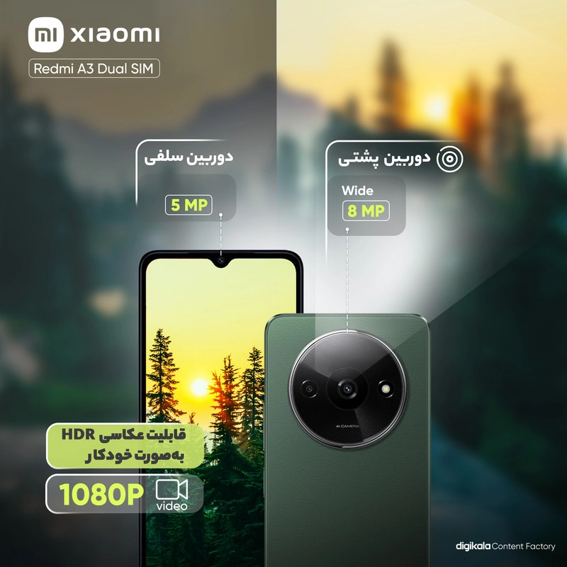 گوشی موبایل شیائومی مدل Redmi A3 دو سیم کارت ظرفیت 64 گیگابایت و رم 3 گیگابایت - آبی