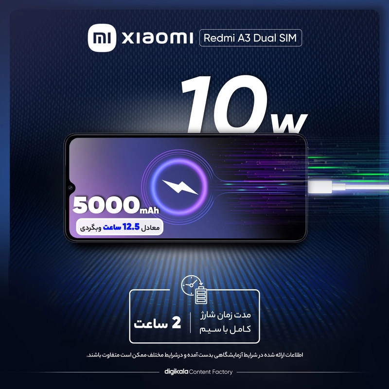 گوشی موبایل شیائومی مدل Redmi A3 دو سیم کارت ظرفیت 64 گیگابایت و رم 3 گیگابایت - آبی