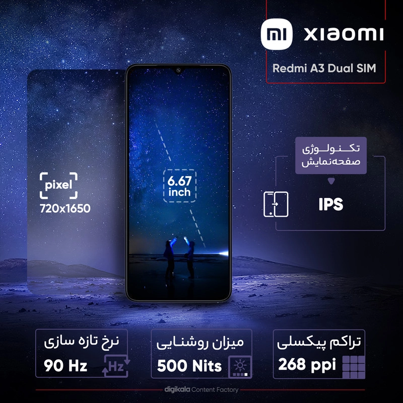 گوشی موبایل شیائومی مدل Redmi A3 دو سیم کارت ظرفیت 64 گیگابایت و رم 3 گیگابایت - آبی