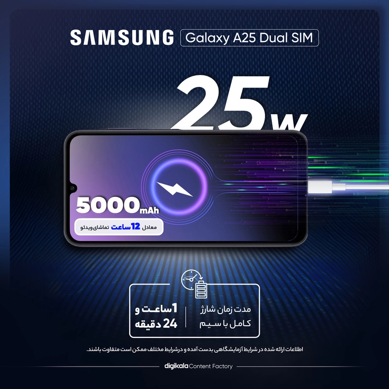 گوشی موبایل سامسونگ مدل Galaxy A25 دو سیم کارت ظرفیت 256 گیگابایت و رم 8 گیگابایت به همراه شارژر 25 وات سامسونگ - ویتنام
