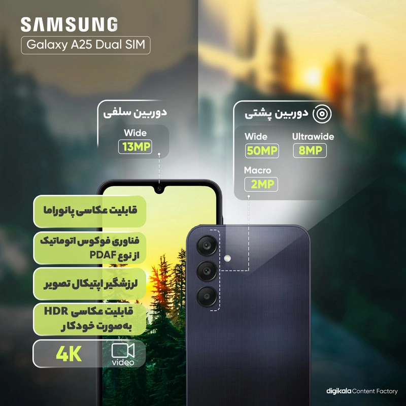 گوشی موبایل سامسونگ مدل Galaxy A25 دو سیم کارت ظرفیت 256 گیگابایت و رم 8 گیگابایت به همراه شارژر 25 وات سامسونگ - ویتنام