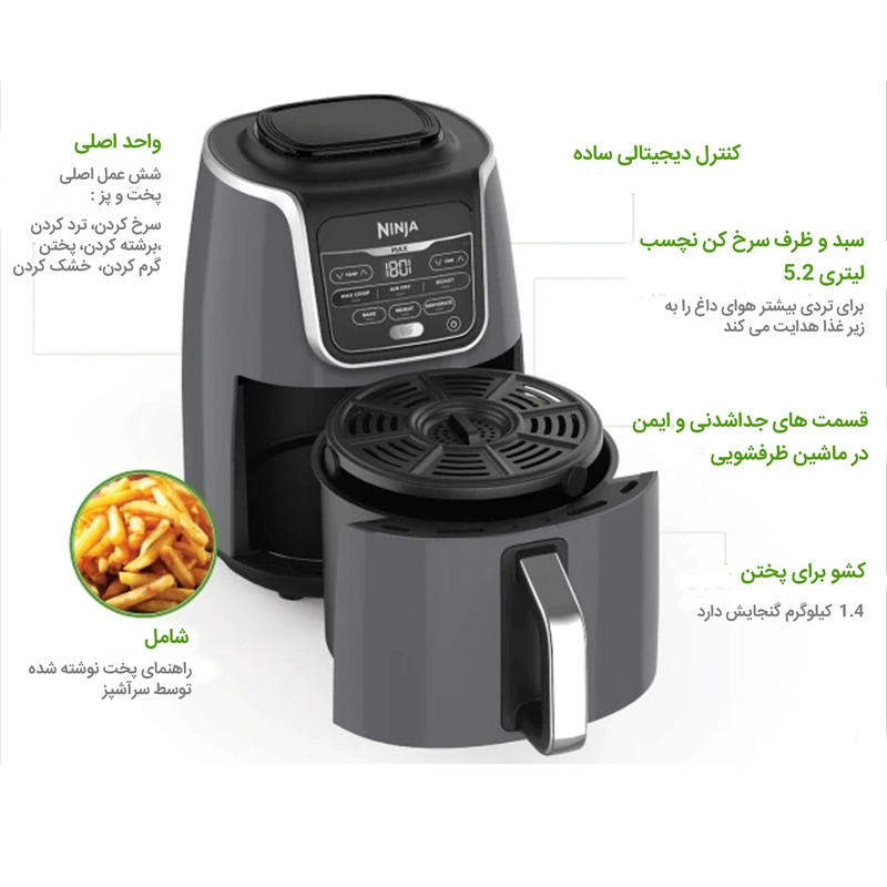 سرخ کن نینجا مدل AF160