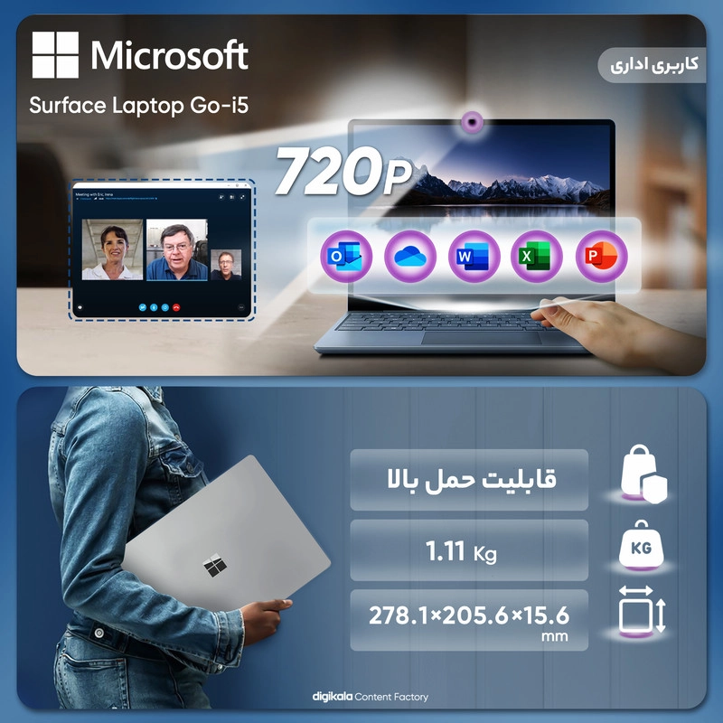 کارکرده - لپ تاپ 12.4 اینچی مایکروسافت مدل Surface Laptop Go-i5 1035G1 4GB 64SSD