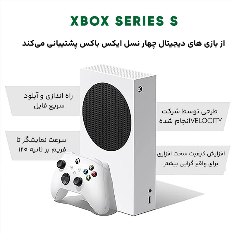 مجموعه کنسول بازی مایکروسافت مدل Xbox Series S ظرفیت 512 گیگابایت به همراه دسته اضافی و کارت طلایی نصب بازی