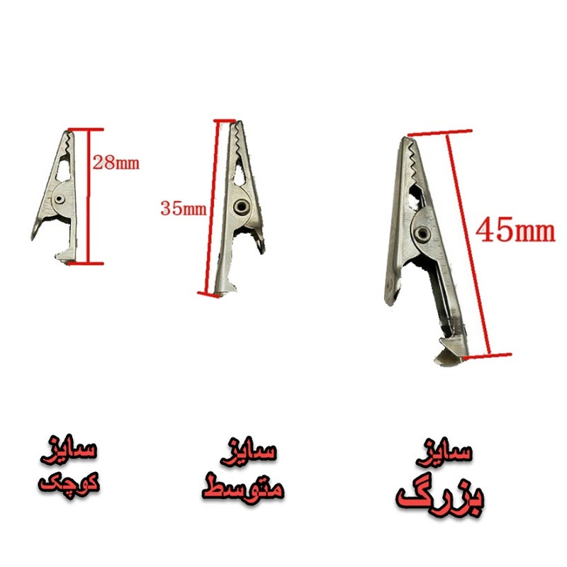 گیره سیم سوسماری کد F1 مجموعه 2 عددی - 28 میلی متر