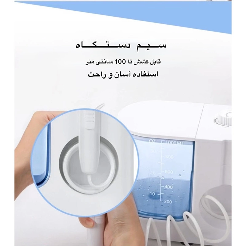 دستگاه شست و شوی دهان و دندان مدل AOW04