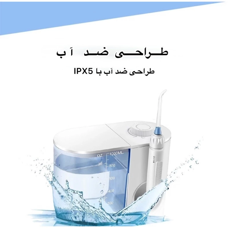 دستگاه شست و شوی دهان و دندان مدل AOW04
