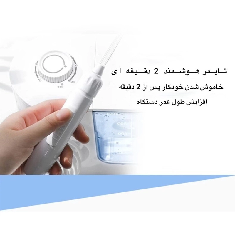 دستگاه شست و شوی دهان و دندان مدل AOW04