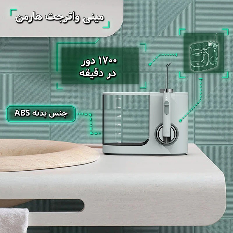 دستگاه شست و شوی دهان و دندان مدل AOW04
