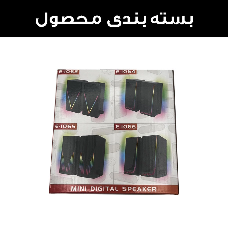 اسپیکر دسکتاپ مدل E-1064 RGB