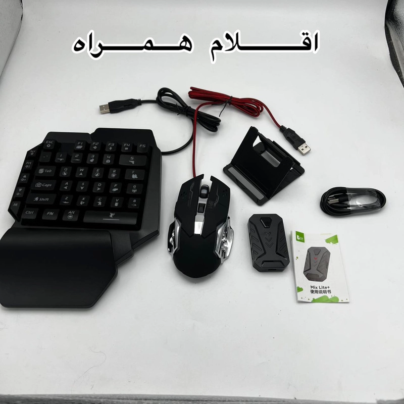 کیبورد و ماوس گیمینگ مدل Mix Lite