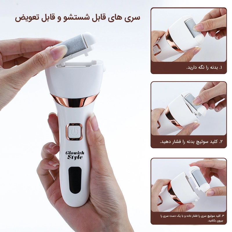 سنگ پا برقی گلویش استایل مدل ZCA001