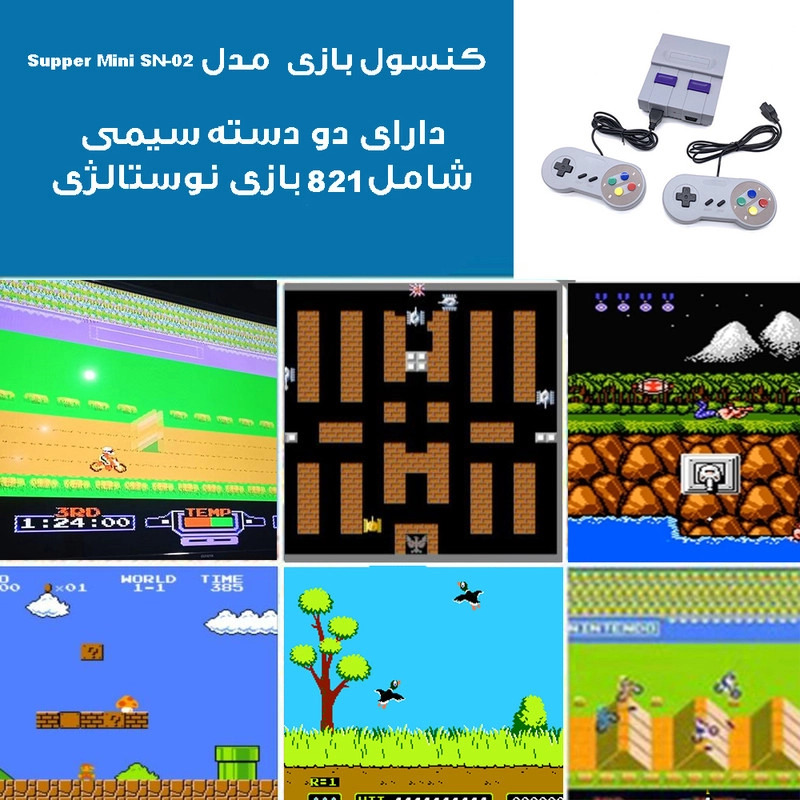 کنسول بازی مدل Supper Mini SN-02