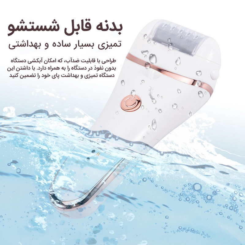 سنگ پا برقی مدل ZCA016