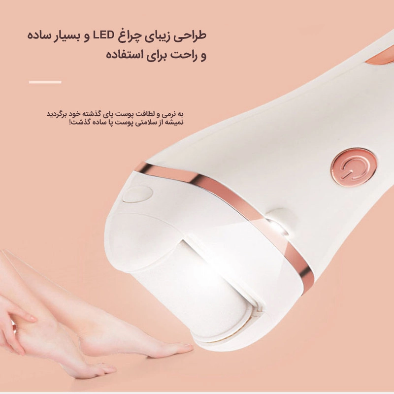 سنگ پا برقی مدل ZCA016