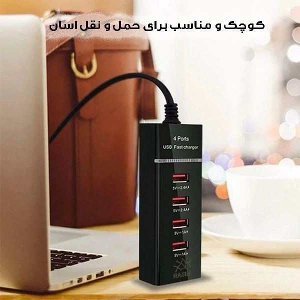 شارژر دیواری 33 وات راسین مدل 4PORT FAST CHARGER