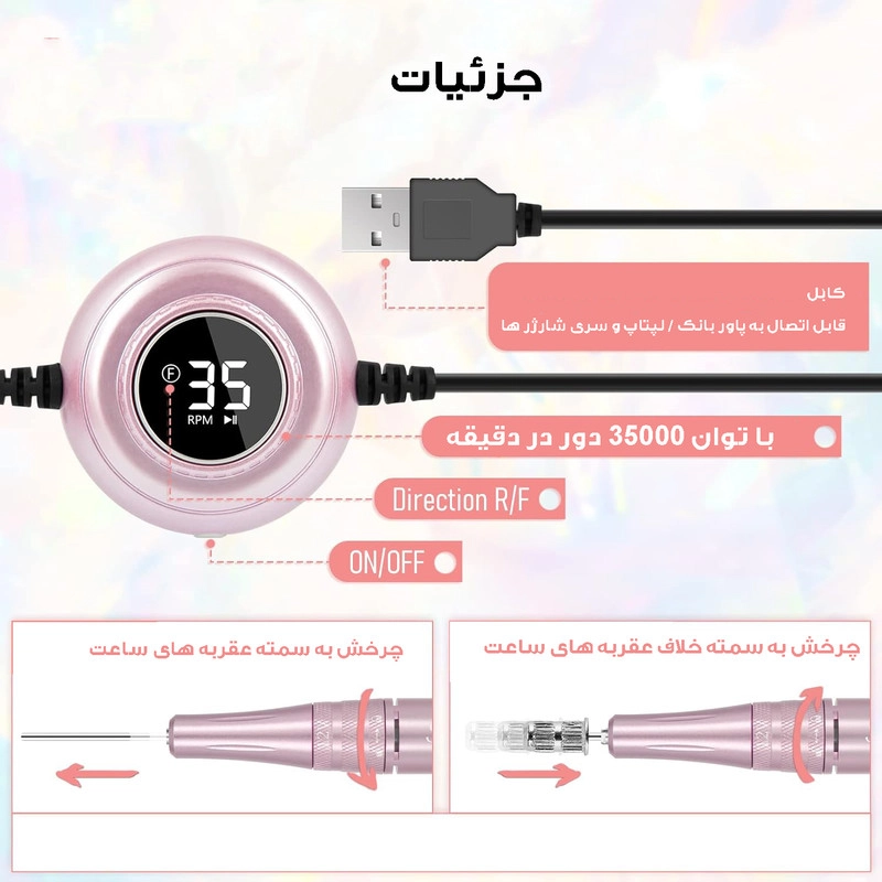 سوهان برقی مدل 101P