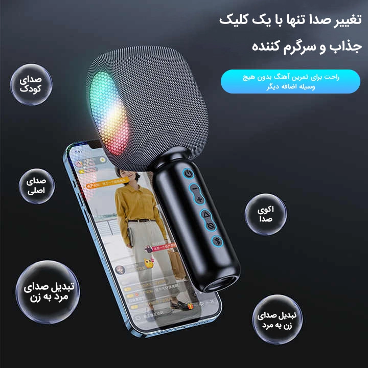 میکروفون اسپیکر بلوتوثی مدل JY-57