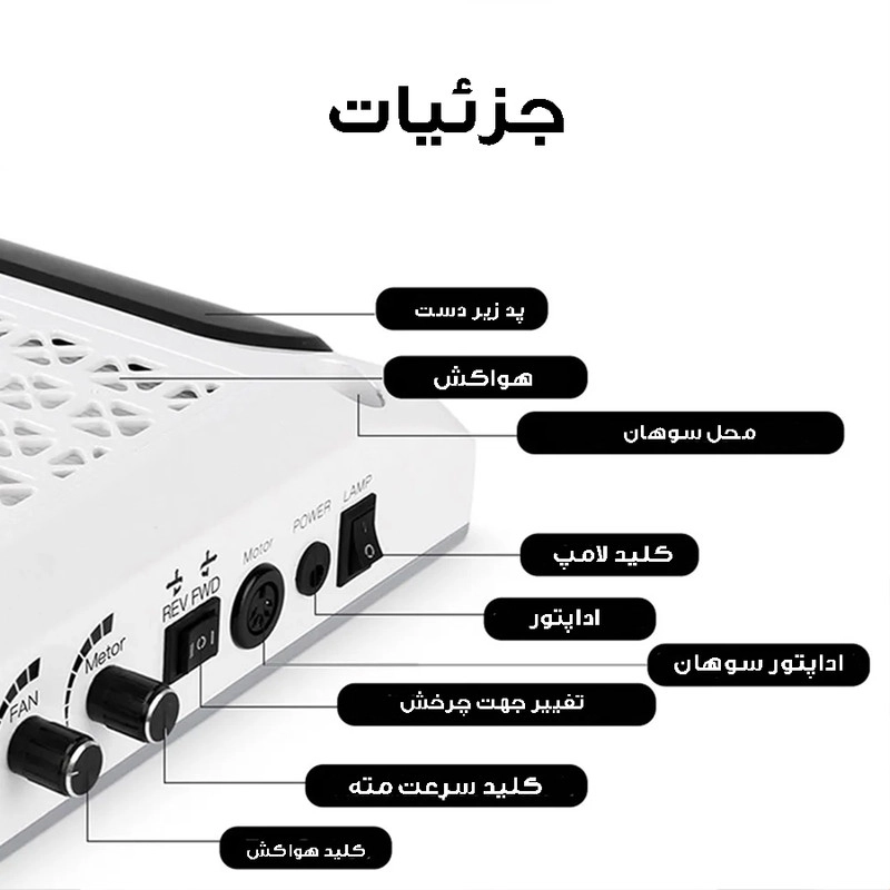 سوهان برقی مدل BQ-608
