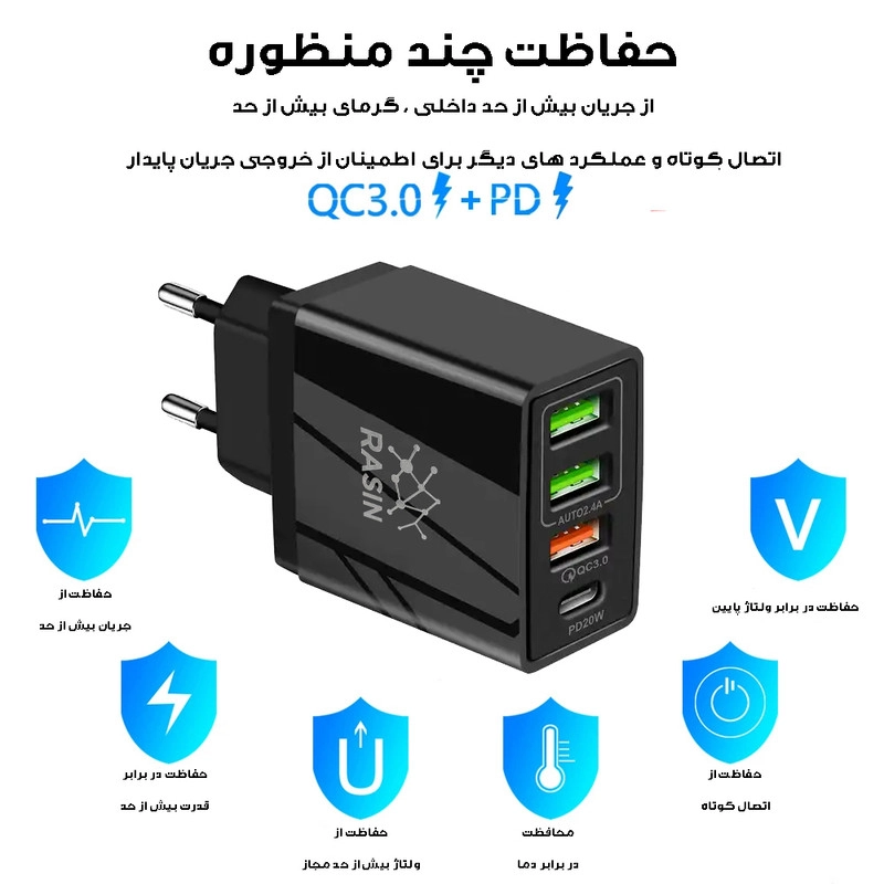 شارژر دیواری 36 وات راسین مدل BK376-PD