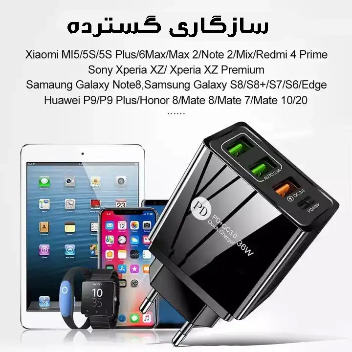 شارژر دیواری 36 وات راسین مدل BK376-PD