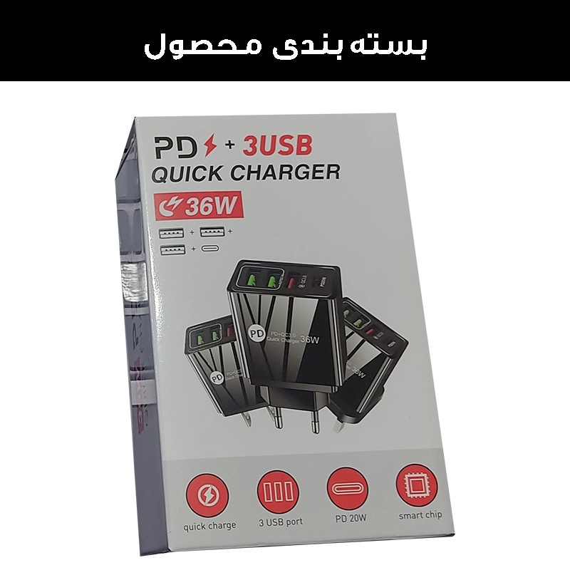 شارژر دیواری 36 وات راسین مدل BK376-PD