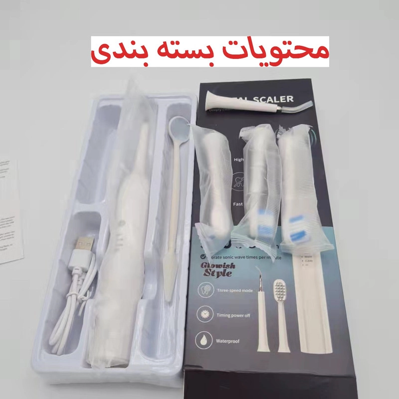 مسواک برقی گلویش استایل مدل جرم گیر دار