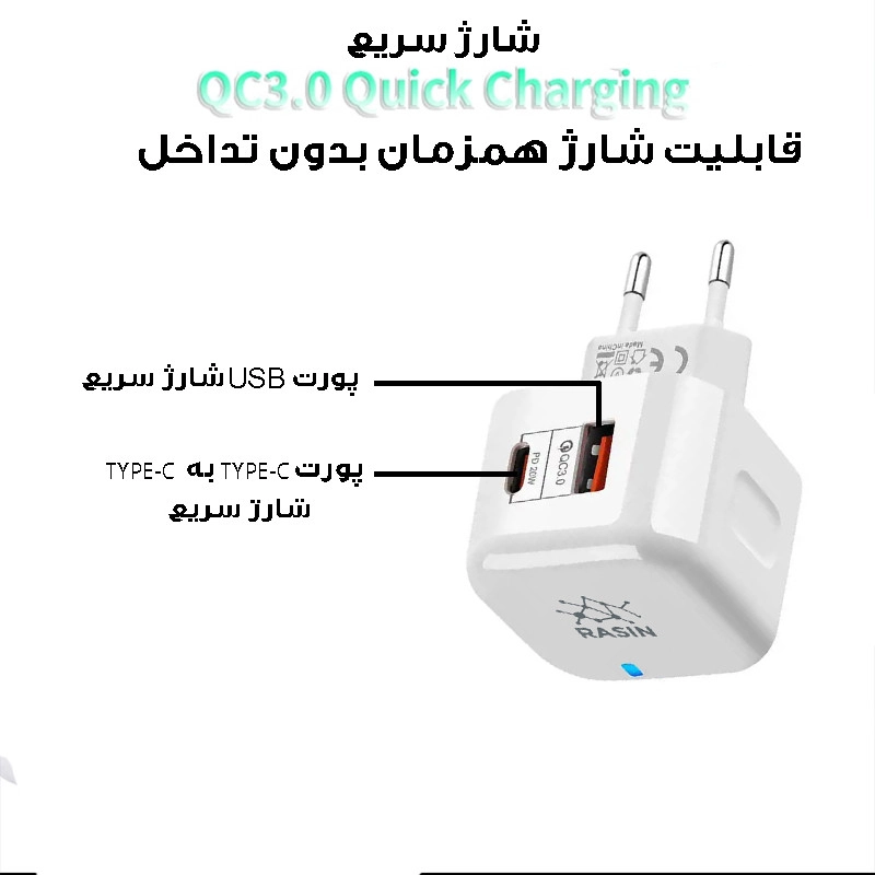 شارژر دیواری 20 وات راسین مدل TE-6087PD