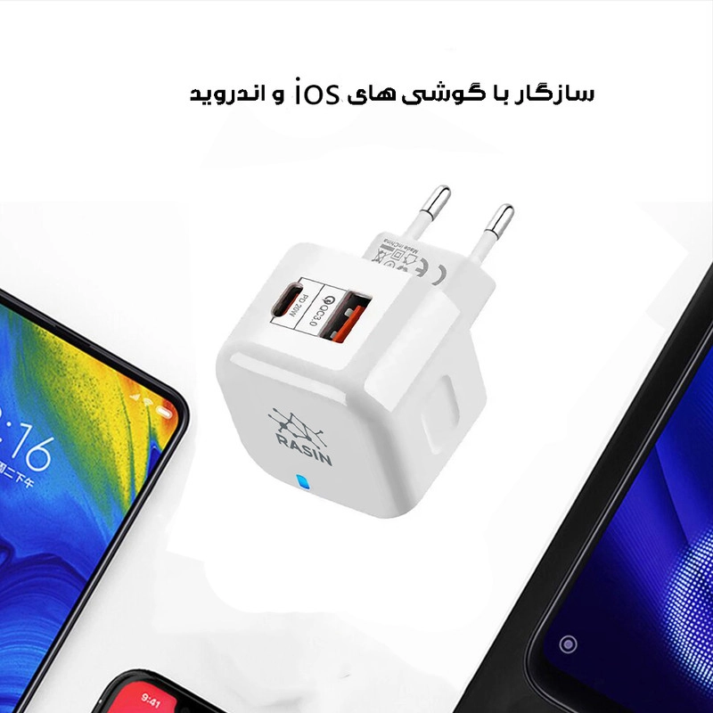 شارژر دیواری 20 وات راسین مدل TE-6087PD