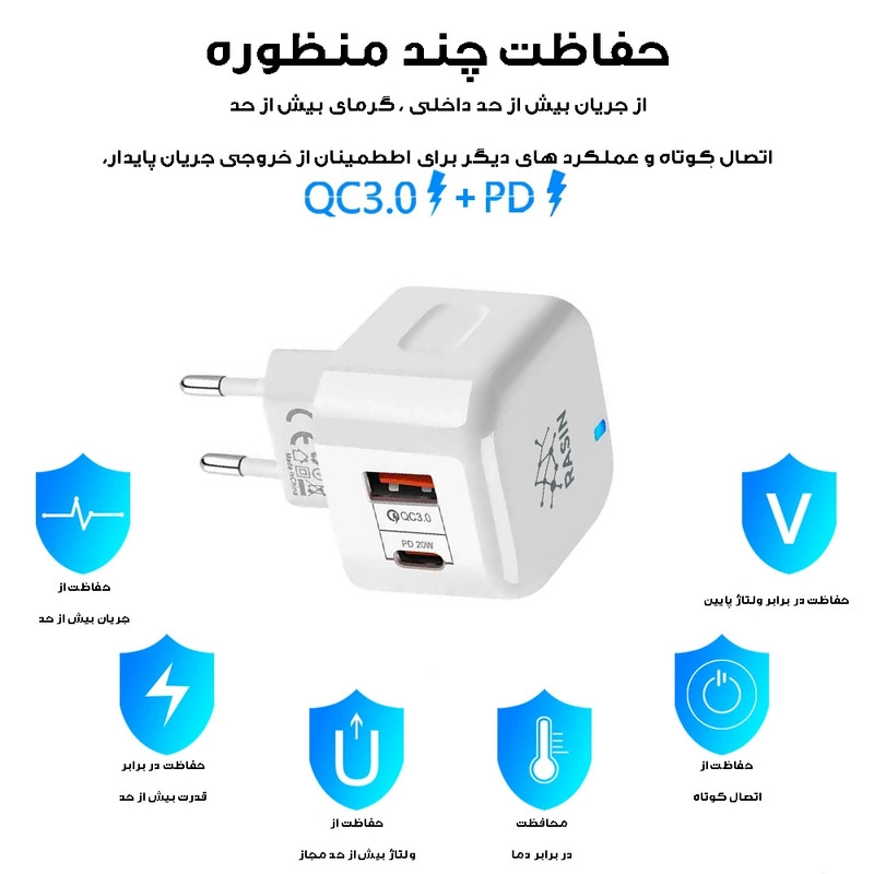 شارژر دیواری 20 وات راسین مدل TE-6087PD