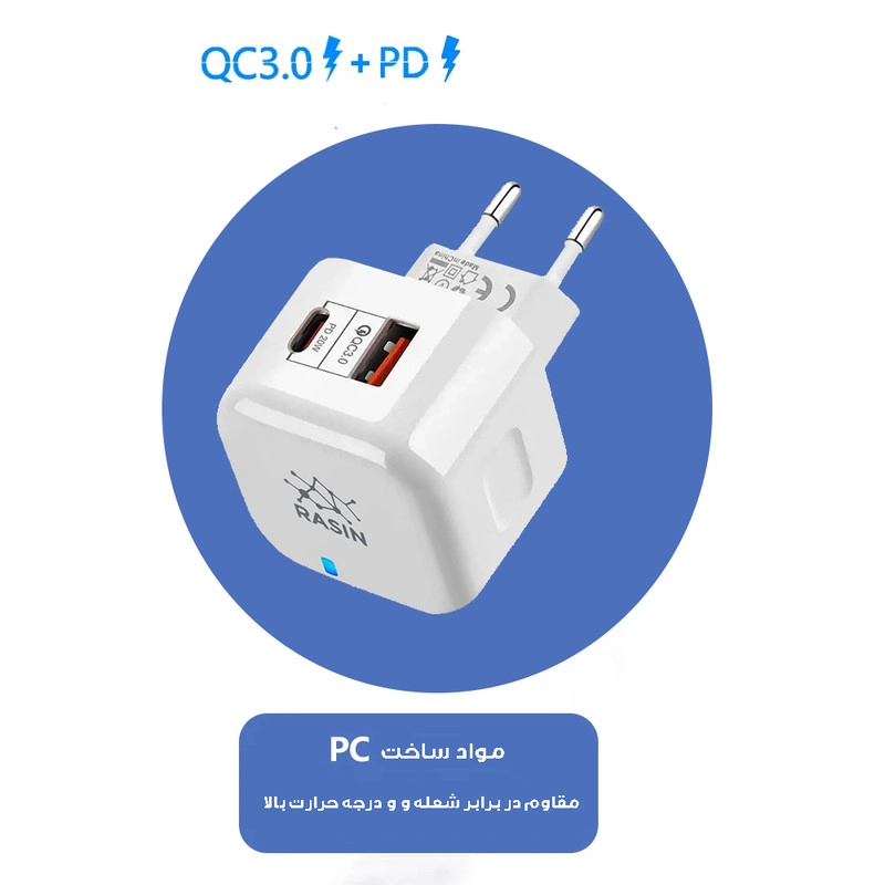 شارژر دیواری 20 وات راسین مدل TE-6087PD