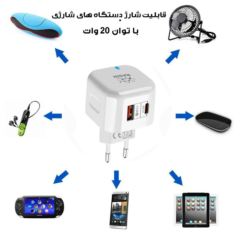 شارژر دیواری 20 وات راسین مدل TE-6087PD