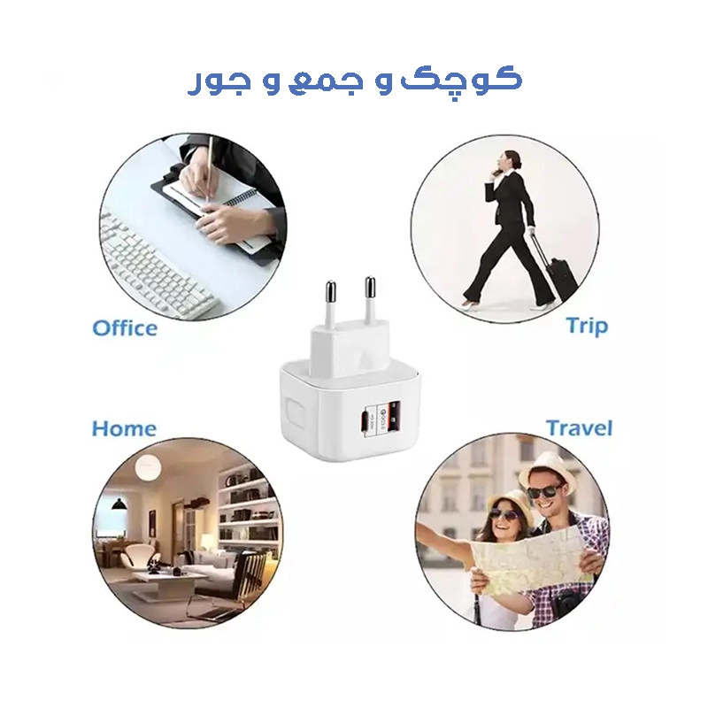 شارژر دیواری 20 وات راسین مدل TE-6087PD