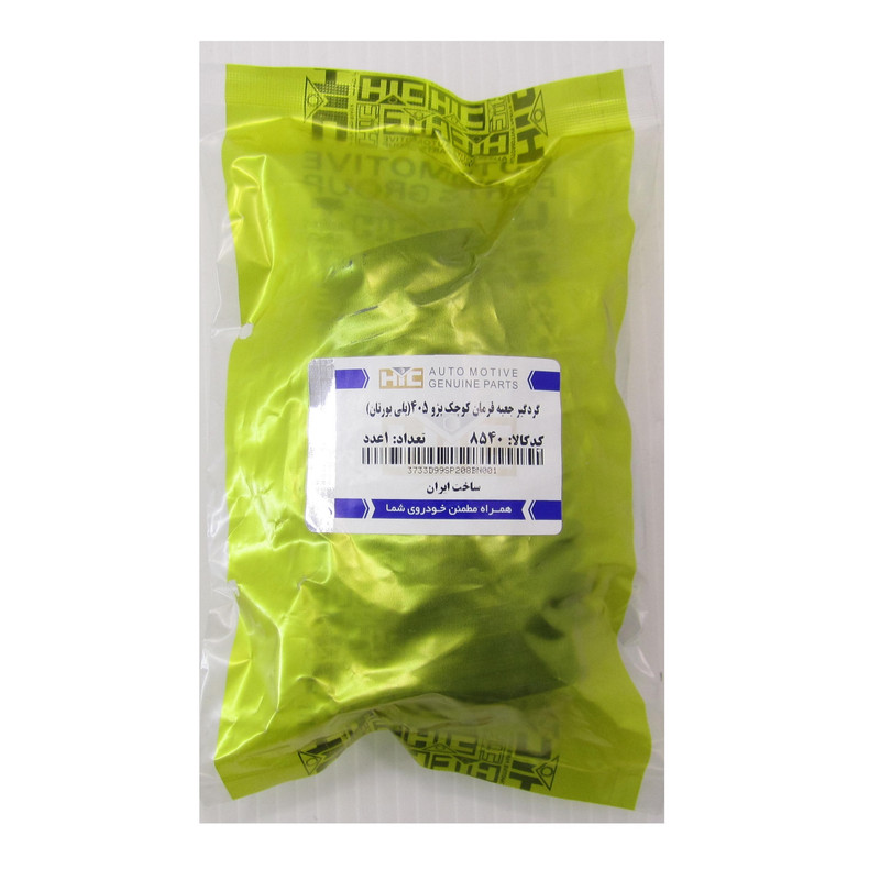 گردگیر جعبه فرمان اچ آی سی کد 8540 مناسب برای پژو 405