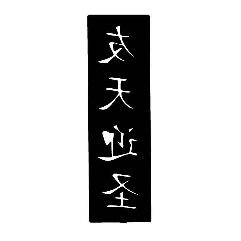null
