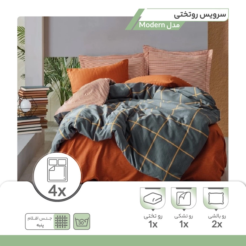 سرویس روتختی کاتن باکس مدل Modern طرح Stark دو نفره 4 تکه