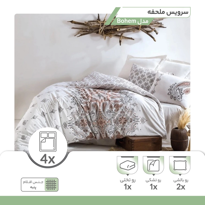 سرویس ملحفه کاتن باکس مدل Bohem دو نفره 4 تکه
