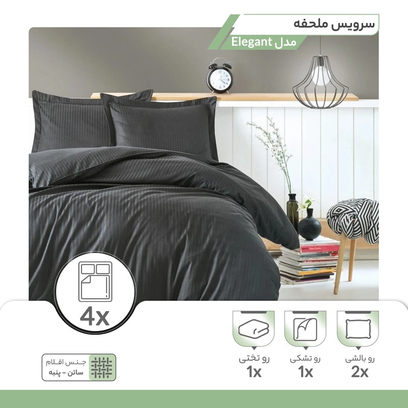سرویس ملحفه کاتن باکس مدل Elegant دو نفره 4 تکه