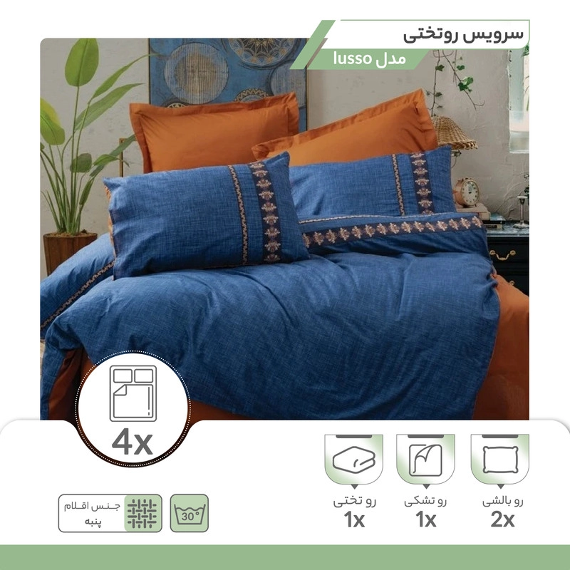 سرویس روتختی کاتن باکس مدل folk art lusso دو نفره 4 تکه