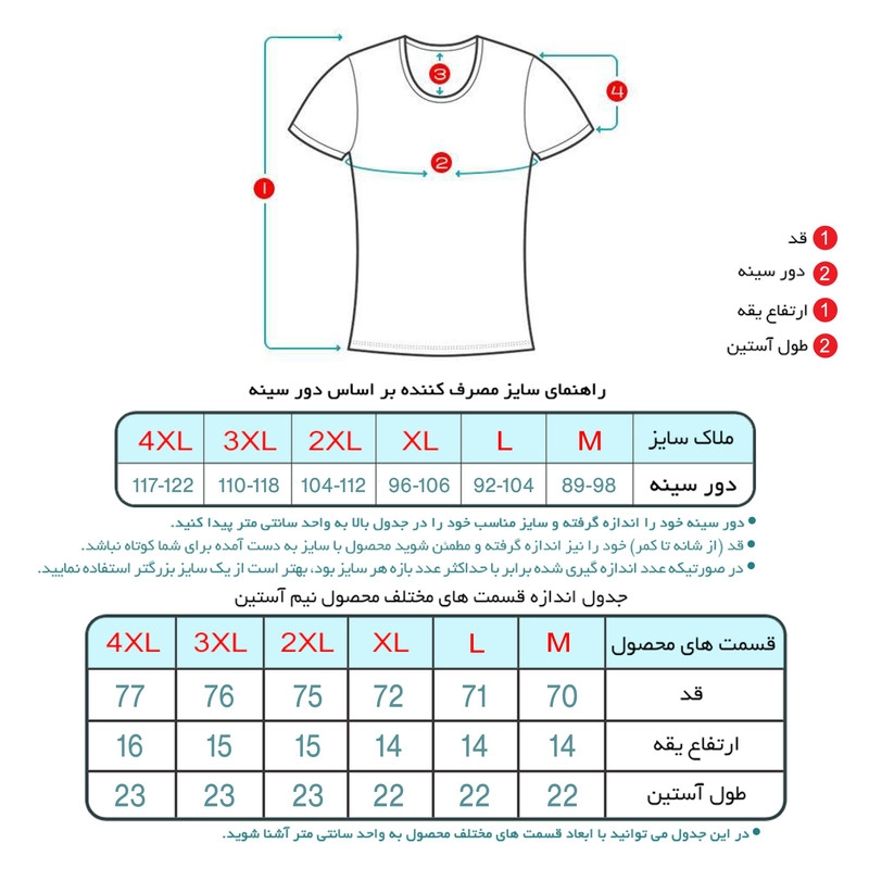 زیرپوش آستین دار مردانه ماییلدا مدل پنبه ای کد 4710 رنگ سفید - 3XL