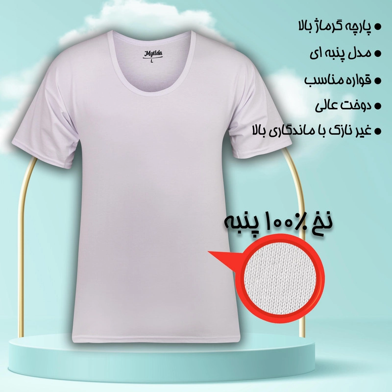 زیرپوش آستین دار مردانه ماییلدا مدل پنبه ای کد 4710 رنگ سفید - 3XL