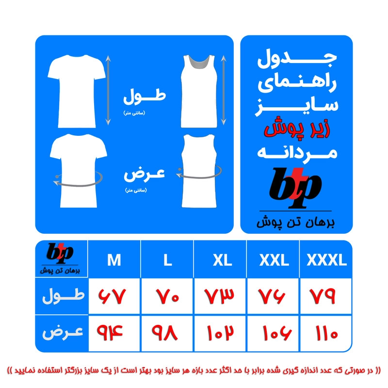 زیرپوش آستین دار مردانه برهان تن پوش مدل 1-02 رنگ طوسی - L