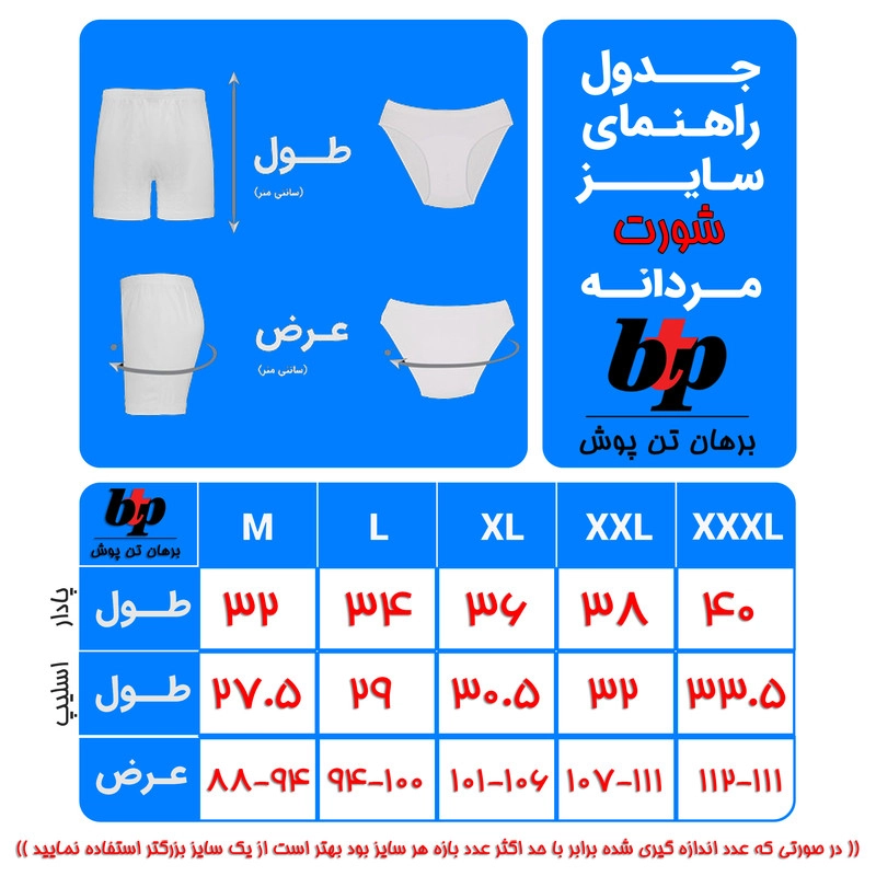 شورت مردانه برهان تن پوش مدل اسلیپ کد 03 رنگ سفید - L
