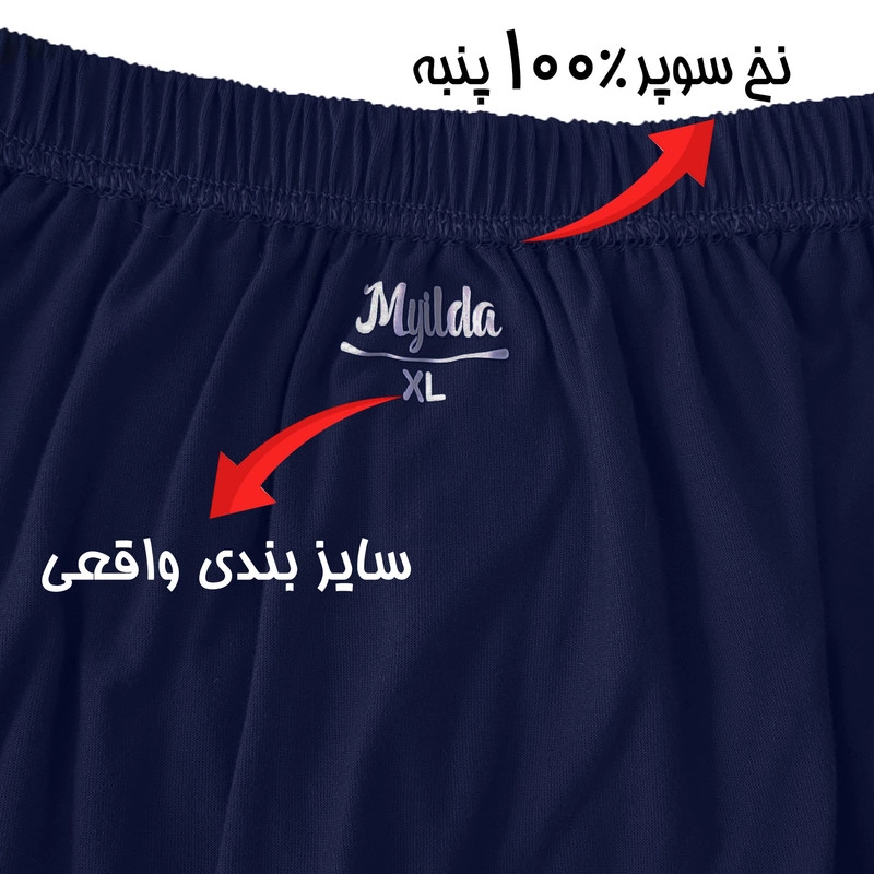 شورت مردانه ماییلدا مدل پادار پنبه ای کد 4702 رنگ سرمه ای - S
