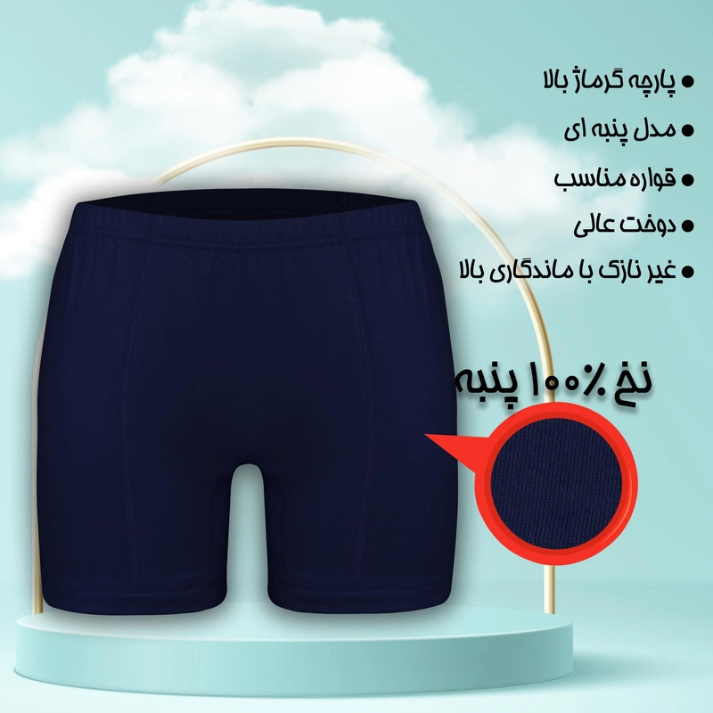 شورت مردانه ماییلدا مدل پادار پنبه ای کد 4702 رنگ سرمه ای - S