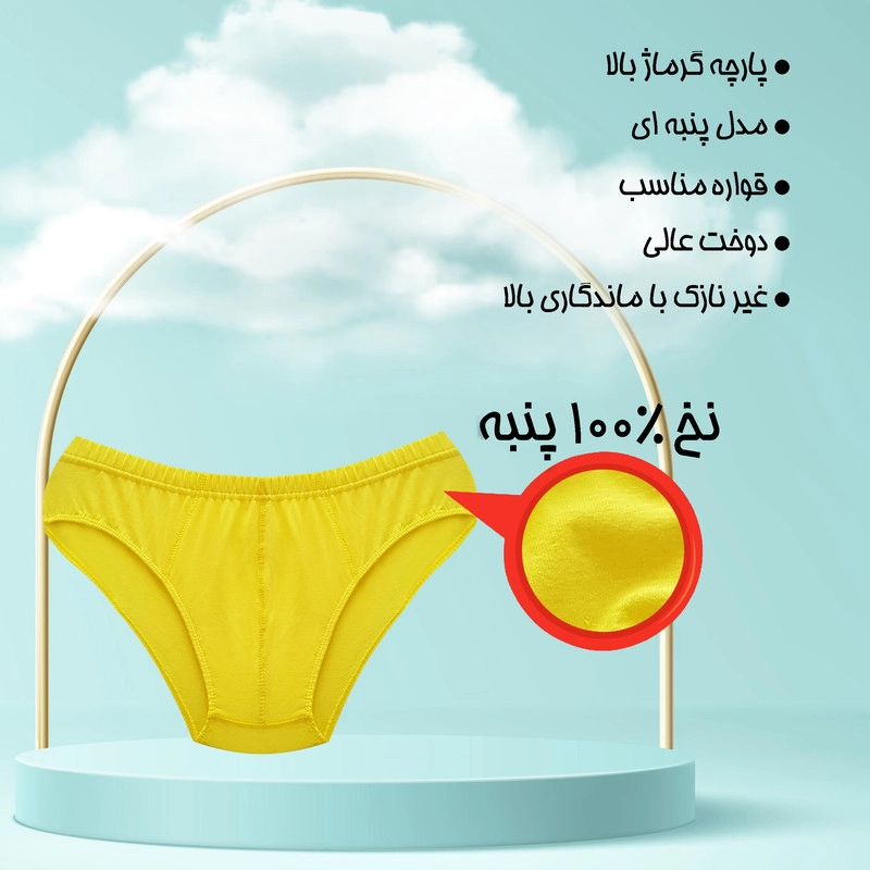 شورت مردانه ماییلدا مدل پنبه ای کد 4700 رنگ زرد - M