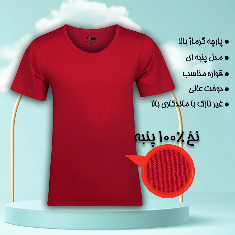 زیرپوش آستین دار مردانه ماییلدا مدل پنبه ای کد 4710 رنگ قرمز - XXL