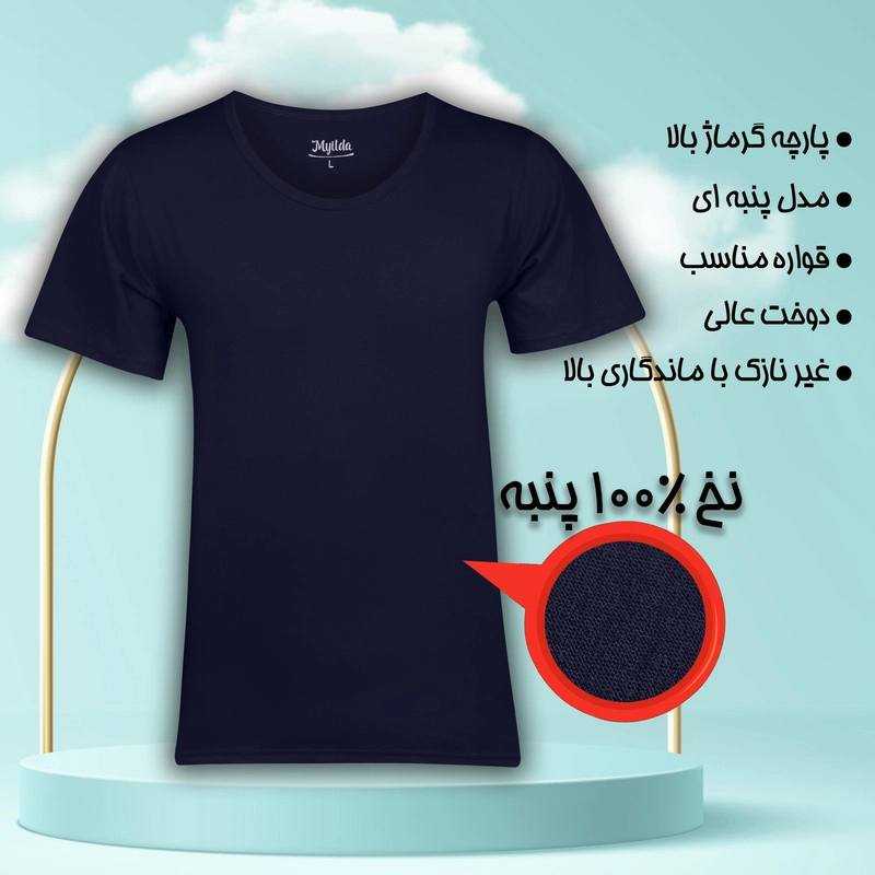 زیرپوش آستین دار مردانه ماییلدا مدل پنبه ای کد 4710 رنگ سرمه ای - XXL