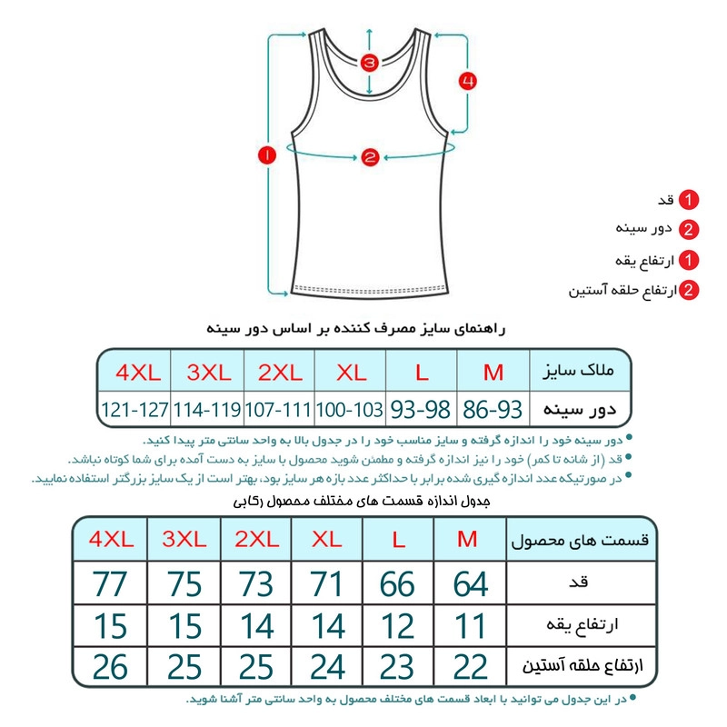 زیرپوش رکابی مردانه ماییلدا مدل پنبه ای کد 4712-3 رنگ سفید بسته 3 عددی - 3XL